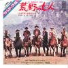 7inch Record ELMER BERNSTEIN & ORCHESTRA - Magnificent Seven / Return Of The S HIT1866 UNITED ARTISTS 1971 Japan Soundtracks & Musicals Used