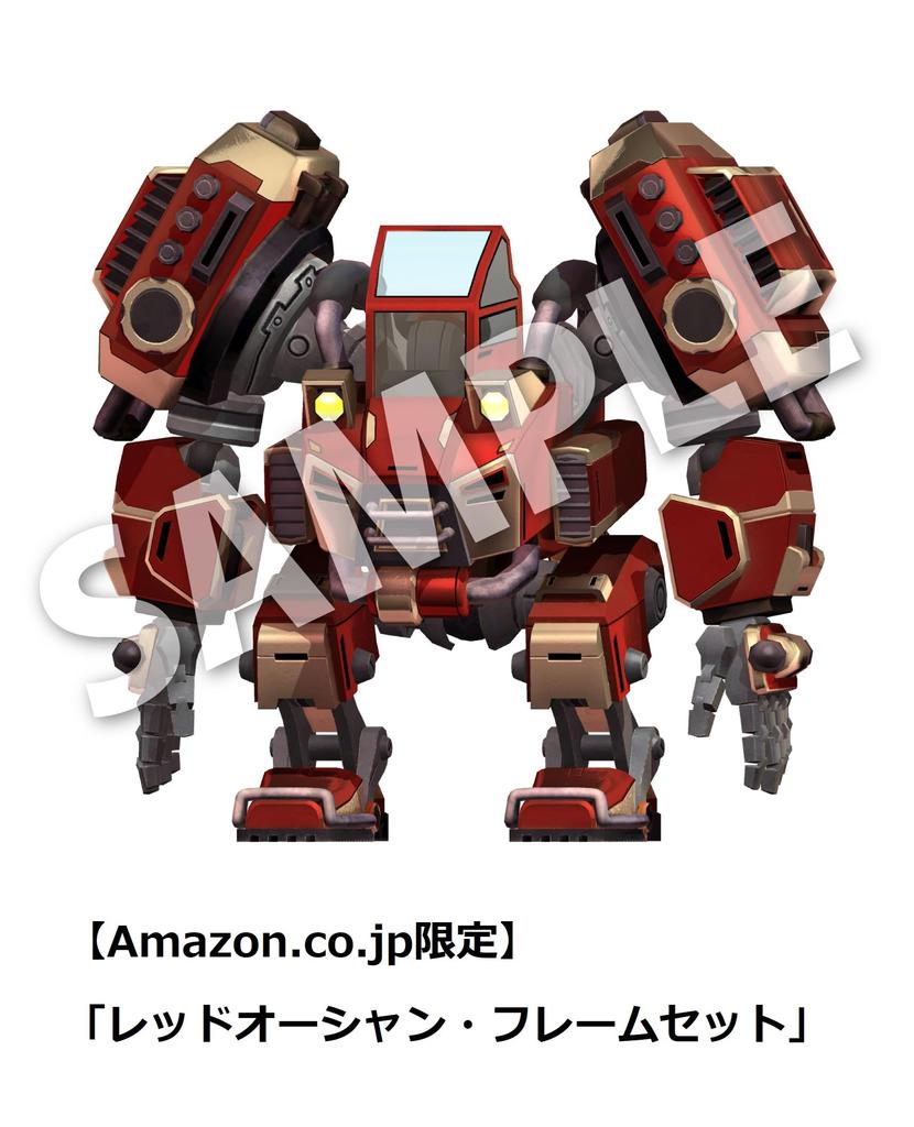 STARBITES PS5 Bonus DLC Ocean Frame Released DLC Code Flyer Included - "Red Set" & [First-Time Bonus] "Mechanical Pack"