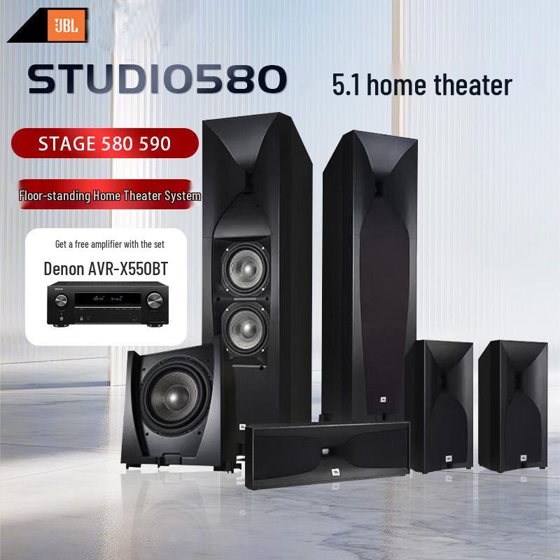 JBL Studio580 HIFI Surround Sound Home Theater Speaker System (CN version)