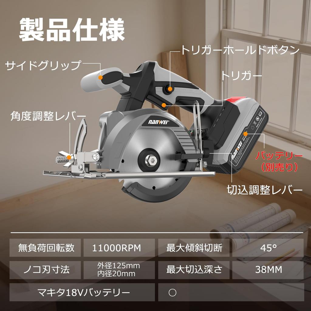 NANWEI 125mm Cordless Circular Saw, Brushless Motor Electric Saw for Makita 18V Battery, Wood/Stone/Tile Cutting Tool (Bare Tool, No Battery)