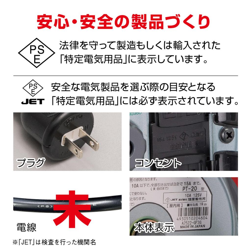 Hataya PT-20 Shin Tiger Cord Reel for Indoor Use, 100V, 20m Cord, 3.5mm Thickness, Standard Type, Extra-Thick Cable, 4 Outlets, Dustproof Outlet