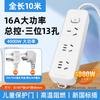 Адаптер питания LiLang 10A-16A с удлинителем на 3 розетки
