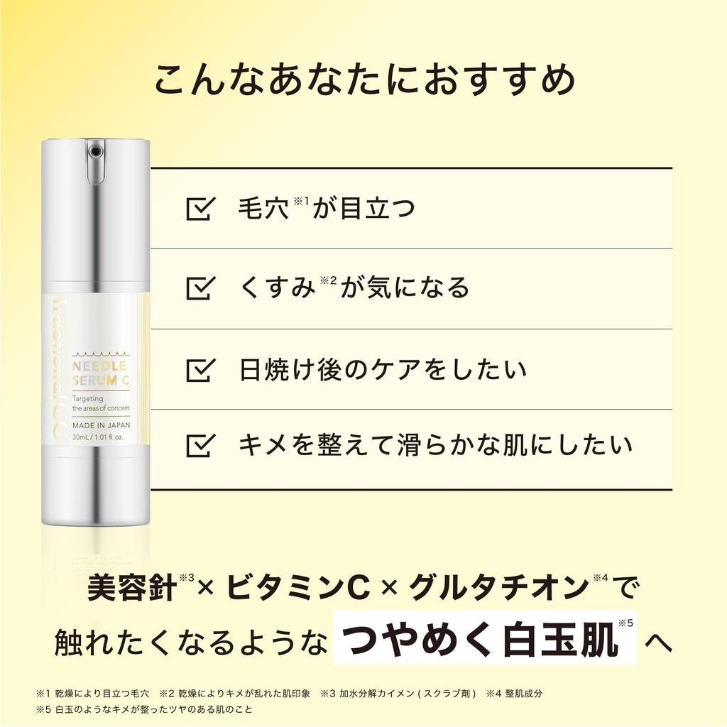 Фракционная сыворотка CC Needle Serum C Сделано в Японии Флаконы для сыворотки Needle Витамин C Глутатион Светлая кожа Пустота пор 30 мл 150 000