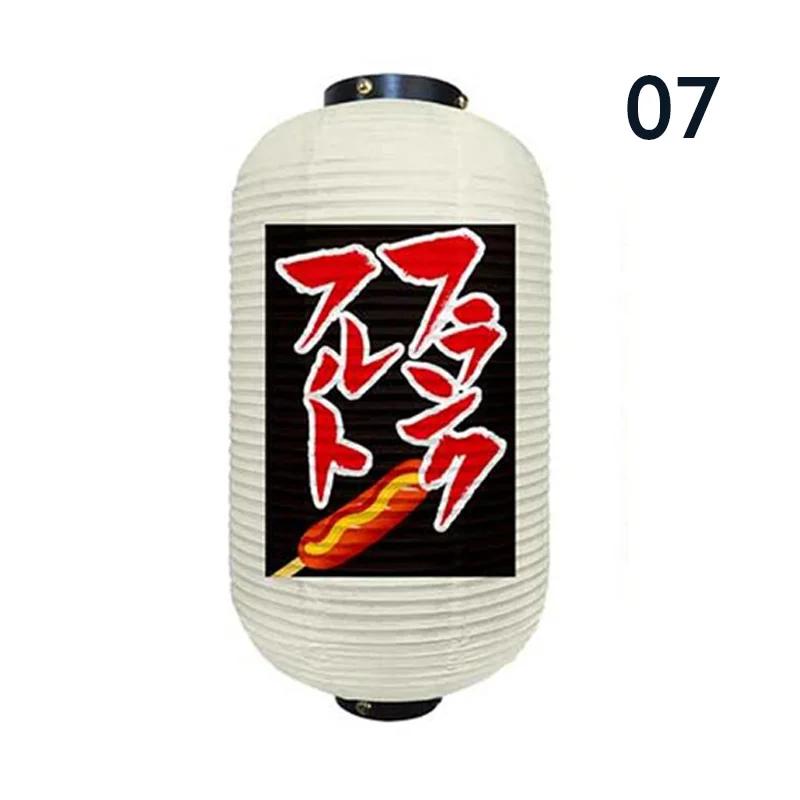 Japanese Style Hanging Lantern Sashimi Sushi Pub Bistro Restaurant Izakaya Decor Beer Sake Cuisine Shop Advertising Sign