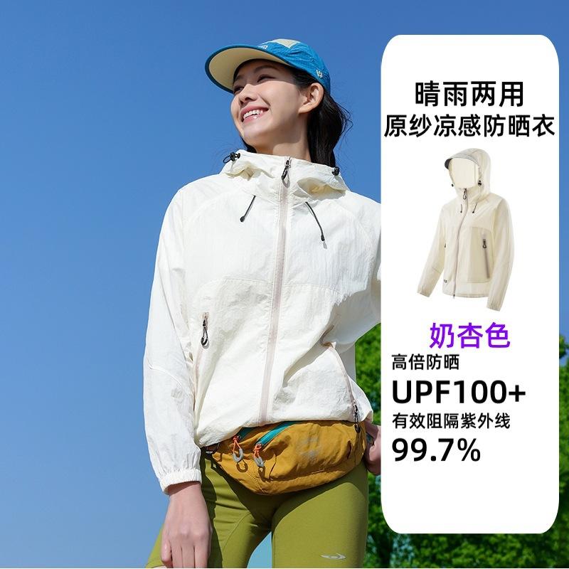 A banana sunscreen clothing women's mountain UV protection summer loose breathable sunscreen clothing men's UPF100 + jacket