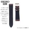 Seiko RS02C20BN 20 мм Оригинальный ремешок для часов из коричневой кожи и резины