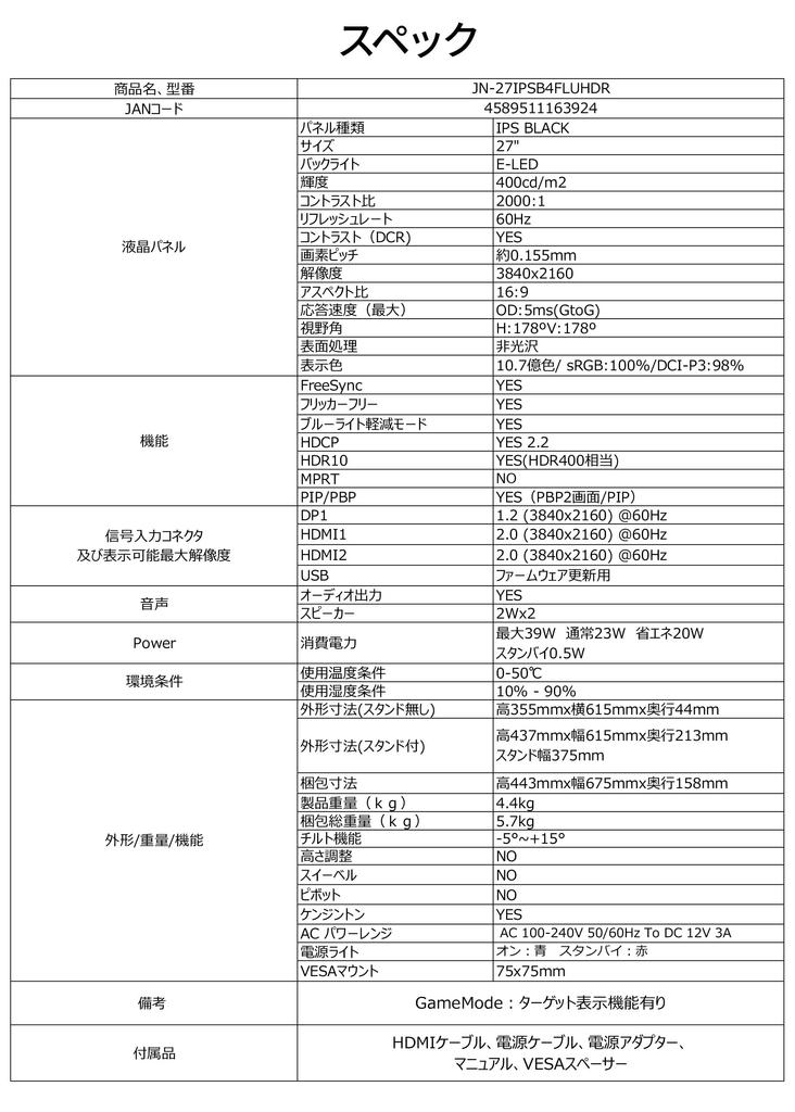 JAPANNEXT 27-дюймовый монитор 4K UHD 3840x2160 разрешение IPS ЧЕРНЫЙ дисплей подсветка (HDMI/DisplayPort/Встроенный динамик/Совместимость с VESA/Blue Cut)