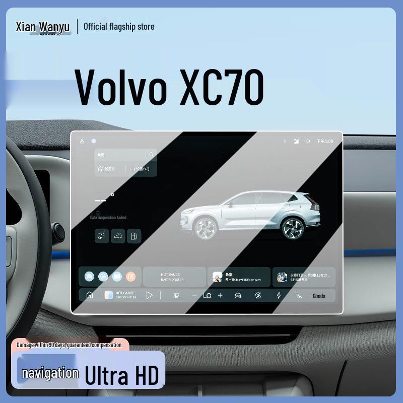 Защитная пленка для экрана центральной консоли Volvo XC70 - Закаленное стекло и аксессуары для модификации интерьера для 26 моделей