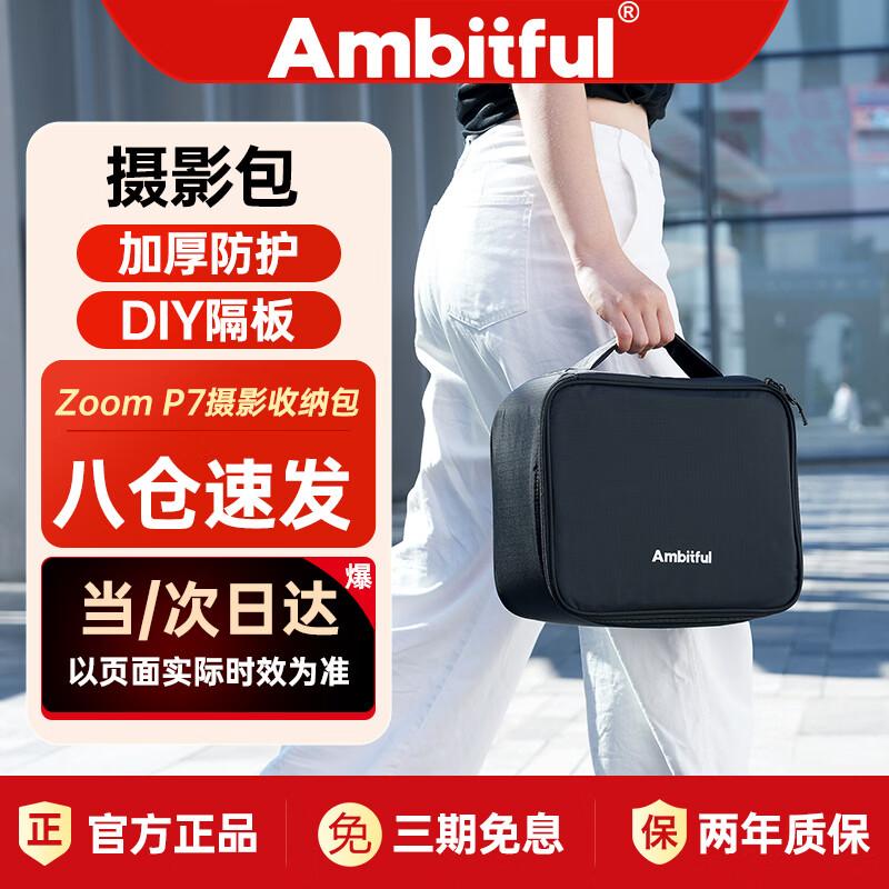 Сумка для хранения фотооборудования AMBITFUL Zoom P7
