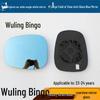Wuling Bingo Reversing Mirrors: Wide View, Anti-Glare, Reflective