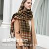 Autumn and Winter Retro Fringed Warm Scarf British Street College Style Atmosphere Temperament Elegant Shawl Scarf