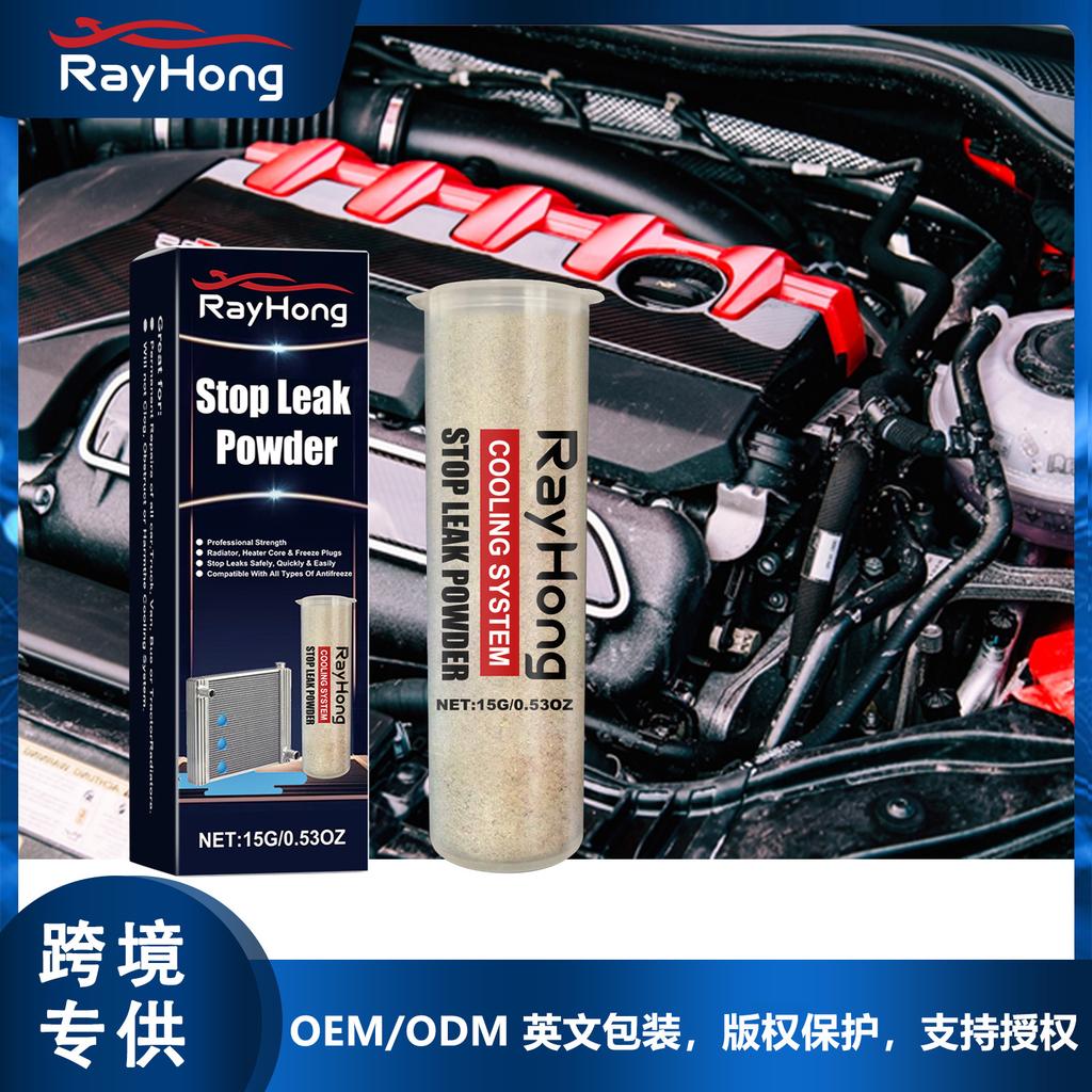 Automobile water tank leak repair agent metal special seal care repair agent powder beige 15g