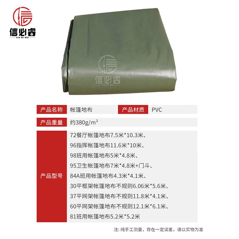 Military Field Tent Ground Cloth