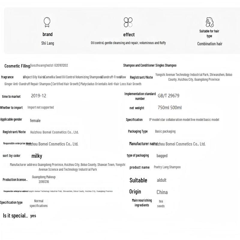 Шампунь Shilang Herbal против выпадения и для роста волос