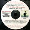 CD BOZ SCAGGS - Speak Low UCCU1212 Decca 2008 Неизвестный ObiRock Б/У