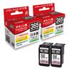 Set of 2 Canon Black Ink Compatible with Made In Japan BC-365 Cartridges, JIT, Recycled, [C365Bx2]