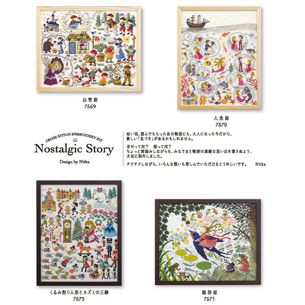 Набор для вышивания Olympus Cross Stitch Nostalgic Story Design от Nitka Thumb Princess 7571 продается отдельно в рамке w-59.