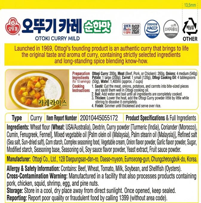 [OTTOGI] Ottogi Curry powder 1kg