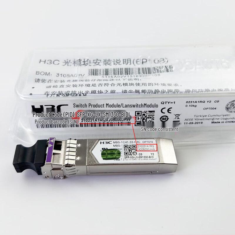 H3C SFP-XG-LX-SM 10 км 10G Одномодовая пара оптических модулей BIDI