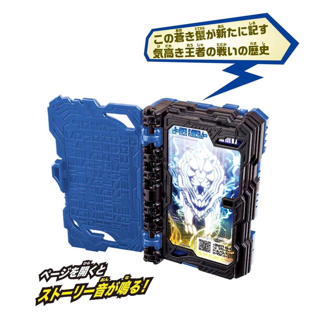 Kamen Rider Saber Transformation Belt DX Holy Sword Saw Driver Water Sword Ryusui Emblem Lion Senki Wonder Ride Book [Bandai] & &