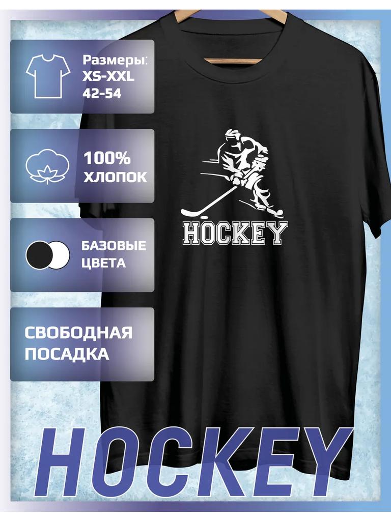 Футболка с принтом на тему хоккея