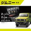 Jimny-specific Additional Power Supply Unit for Suzuki Jimny JB64, Jimny Sierra JB74, Car Accessory Socket, USB Power Supply NZ587