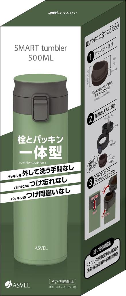 Asvel Vacuum Insulated Tumbler TLW500, Easy To Clean, 500ml, Green, Earth Tones, A3312