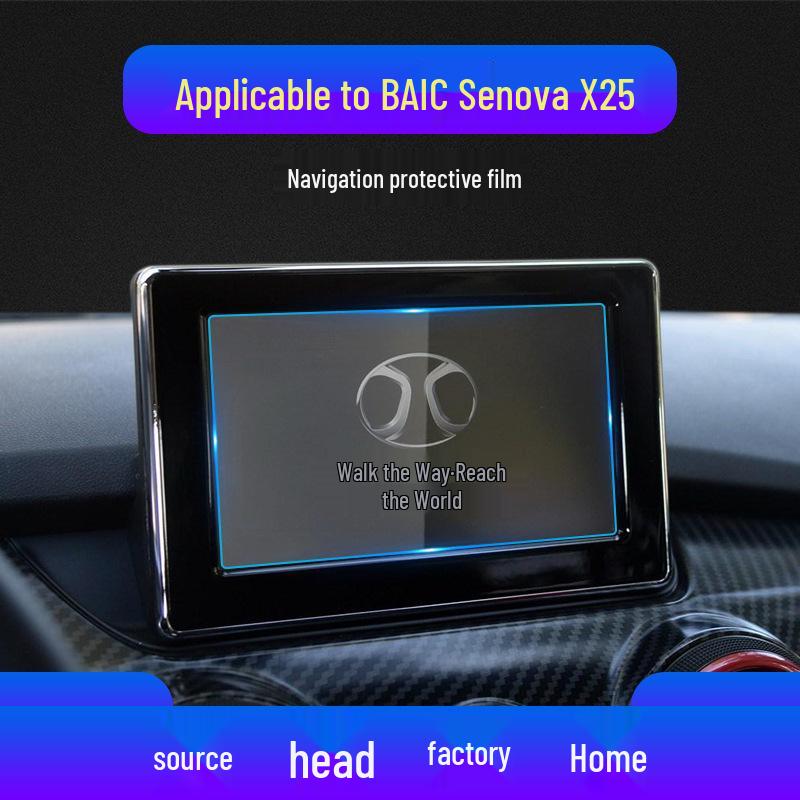 Защитная пленка для экрана навигации и центрального управления BAIC Senova D50 D60 X65