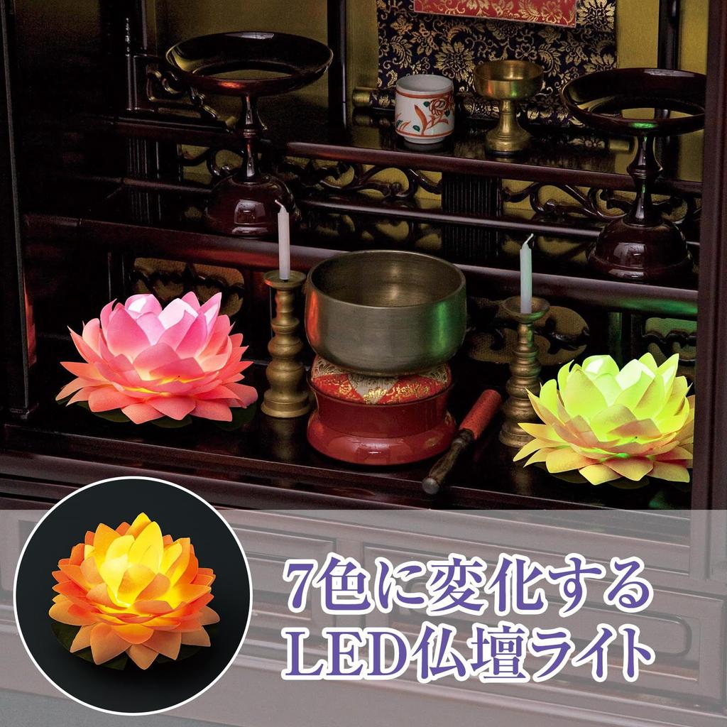 Comolife LED Buddhist Flower Lights for Buddhist Altars, Set of 2, LED Buddhist Flower Lights, Lotus Lamps, Buddhist Altar Accessories, 7 Colors,