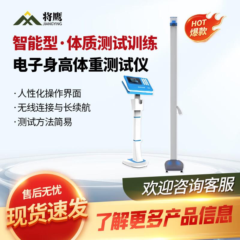 Jiangying Fitness Test Equipment