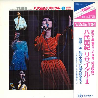 Виниловая пластинка AKI YASHIRO - Aki Yashiro Recital 1 SL2267 TEICHIKU 1975 Япония Оби Японская Энка/Традиционная Б/у