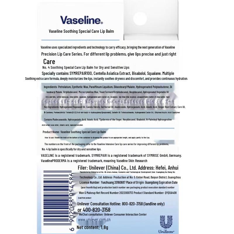 Vaseline Нежный отшелушивающий бальзам для губ, 3 шт.