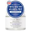 Крем для отбеливания кожи Snow White Mela Stop, 80 мл, 1 шт.