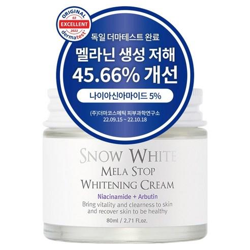 Beauty Recipe_Whitening Cream Brightening Tone-Up Cream 80ml