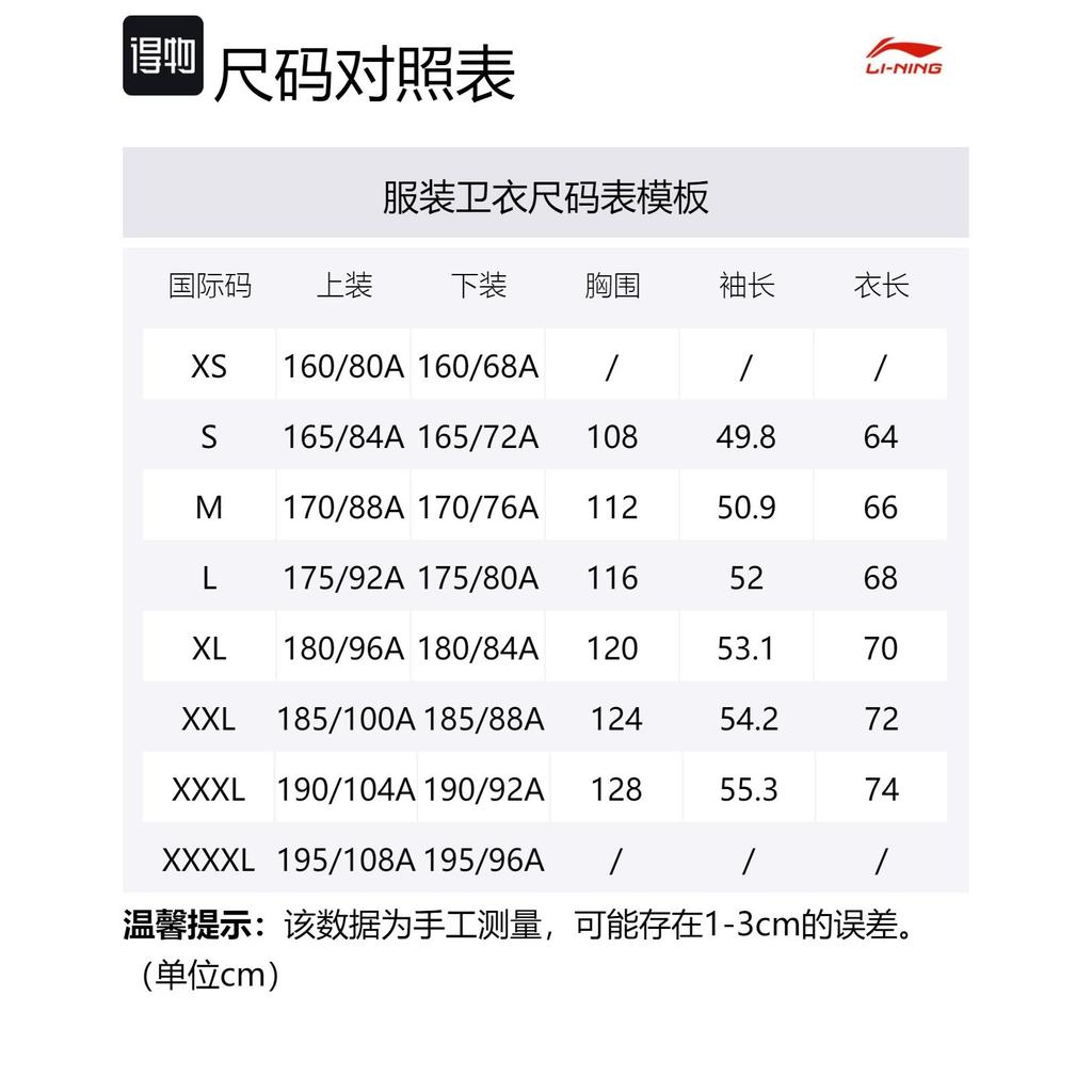 Спортивная коллекция Li Ning Баскетбольная толстовка Мужская Черная AWDSC65-1