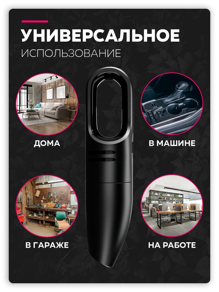 Мощный ручной пылесос для автомобилей 4-в-1 / 12 В с мощностью всасывания 24000 Па -18