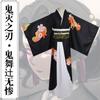 Костюм для косплея Demon Slayer Kimetsu No Yaiba Кибуцудзи Мудзана с изысканным исполнением и дышащей тканью