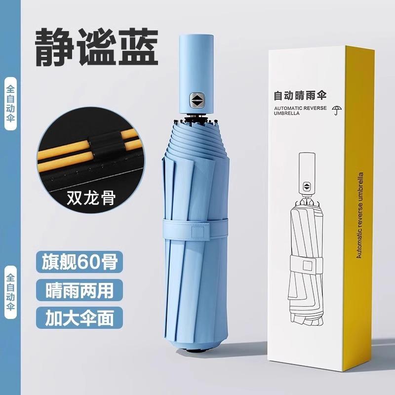 Автоматический зонт Большой зонт от непогоды и дождя Женский зонт от солнца с защитой от УФ-лучей Мужской складной зонт