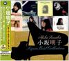 CD AKIKO KOSAKA  Kosakaakiko Supermarket Bestcollec WQCQ247 Япония ОбиЯпонский Поп-Рок Б/У