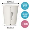 Nippon Dixie Paper Cups, 77mm Diameter x 92mm Height, 270ml Capacity, Eco-Friendly, Cafe Size, KHN109DW, Pack of 10, Made in Japan
