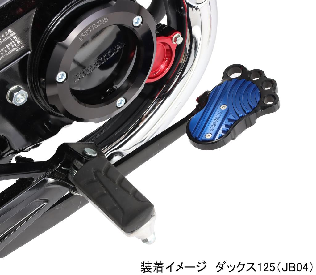 KITACO Big Foot for Monkey 125 Grom and Dax 125 Machined Part (Blue) (JB02/JB03/JB05), (JC61/JC75/JC92), (JB04/JB06). aluminum/anodized finish.