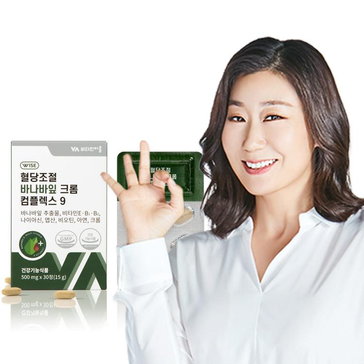 Vitamin Village Sugar Cutting Agent Banaba Leaf Chrome Complex 9 30 Capsules, 1 Unit, Korean Health Food