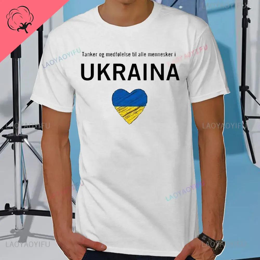 Летняя мужская футболка Добрый вечер Мы из Украины Футболка с украинским флагом Женская мужская хлопковая футболка с коротким рукавом Повседневная футболка