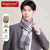Мужской клетчатый шарф Shanghai Story из 100% шерсти, подарочный набор