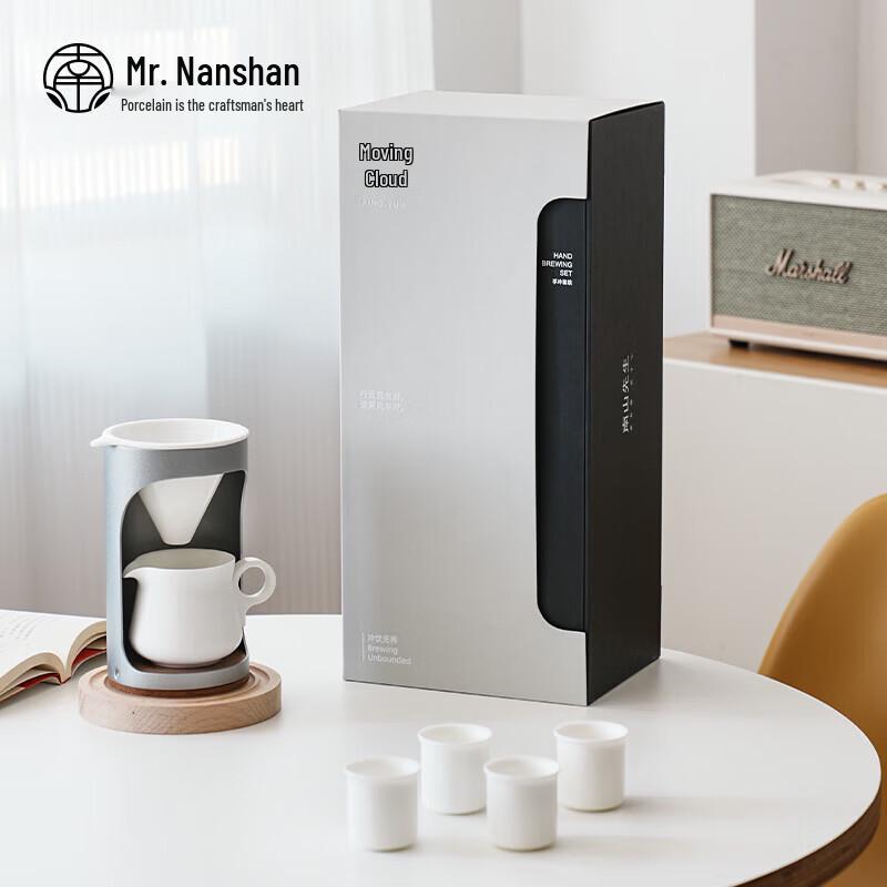 Мистер. Подарочный набор для заваривания кофе и чая Nanshan Ceramic