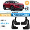 Подходит для Honda HRV RS 2022 высокого класса, крыло HR-V автомобильное крыло кожаная плитка модификация