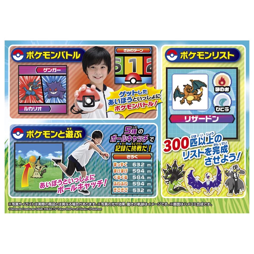 Карманный монстр Покемон Меха Монстр Болл Наге!