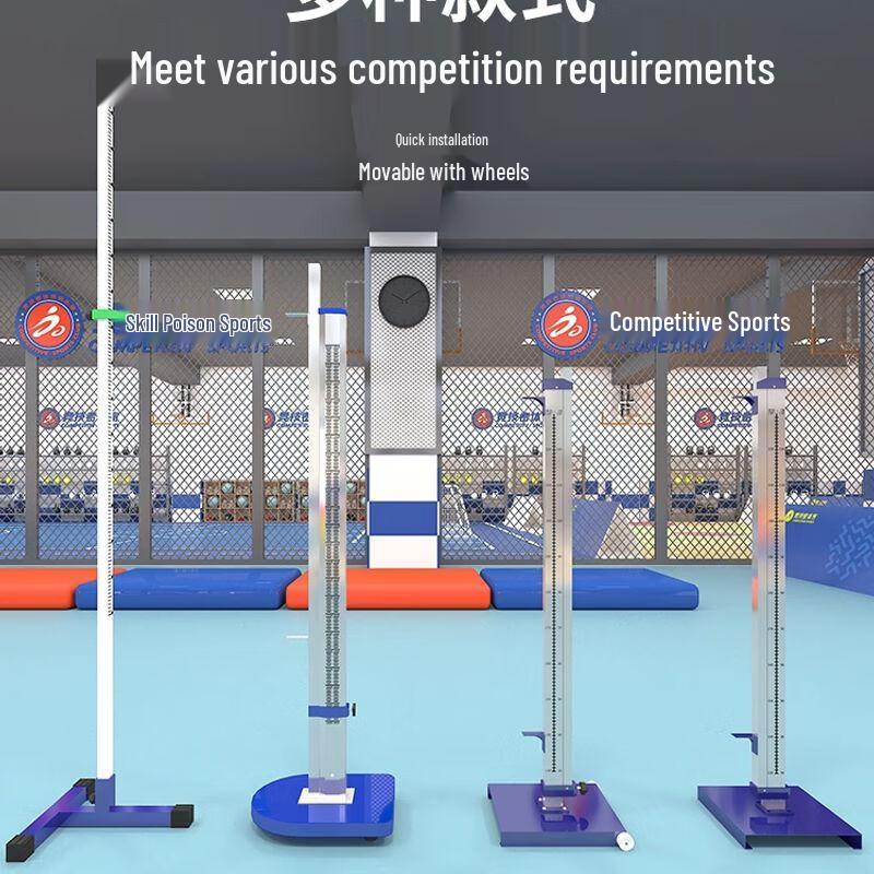 Mobile Adjustable Competition High Jump Stand
