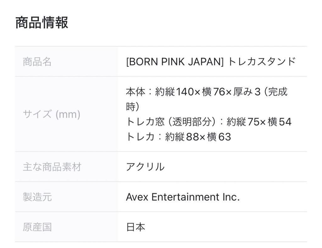 [USED] BLACKPINK Merchandise Jisoo Acrylic Stand Trading Card Stand