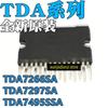 Новый оригинальный импортный TDA7266SA TDA7297SA TDA7495SSA корпус ZIP-15 TDA7266 TDA7297 TDA7495
